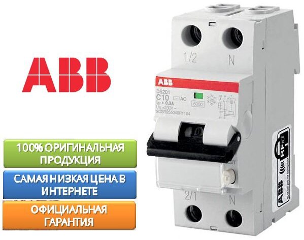 ABB DS201 2P C6A 30mA 6kA AC Дифференциальный автомат (дифф) (6/0,03) 1P+N 6 kА в Москве